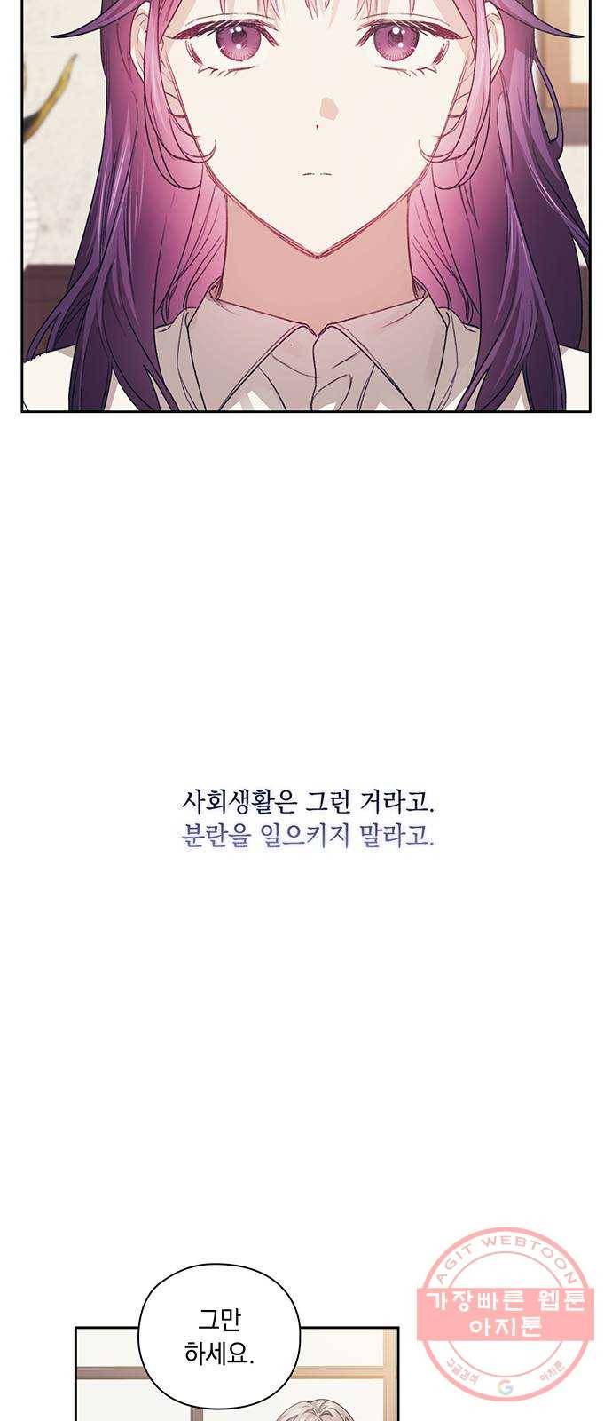 이제야 연애 27화 13