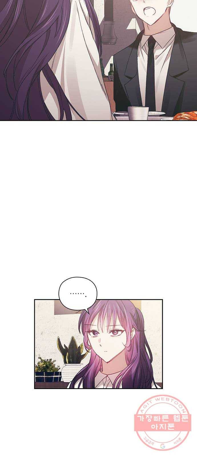 이제야 연애 27화 17
