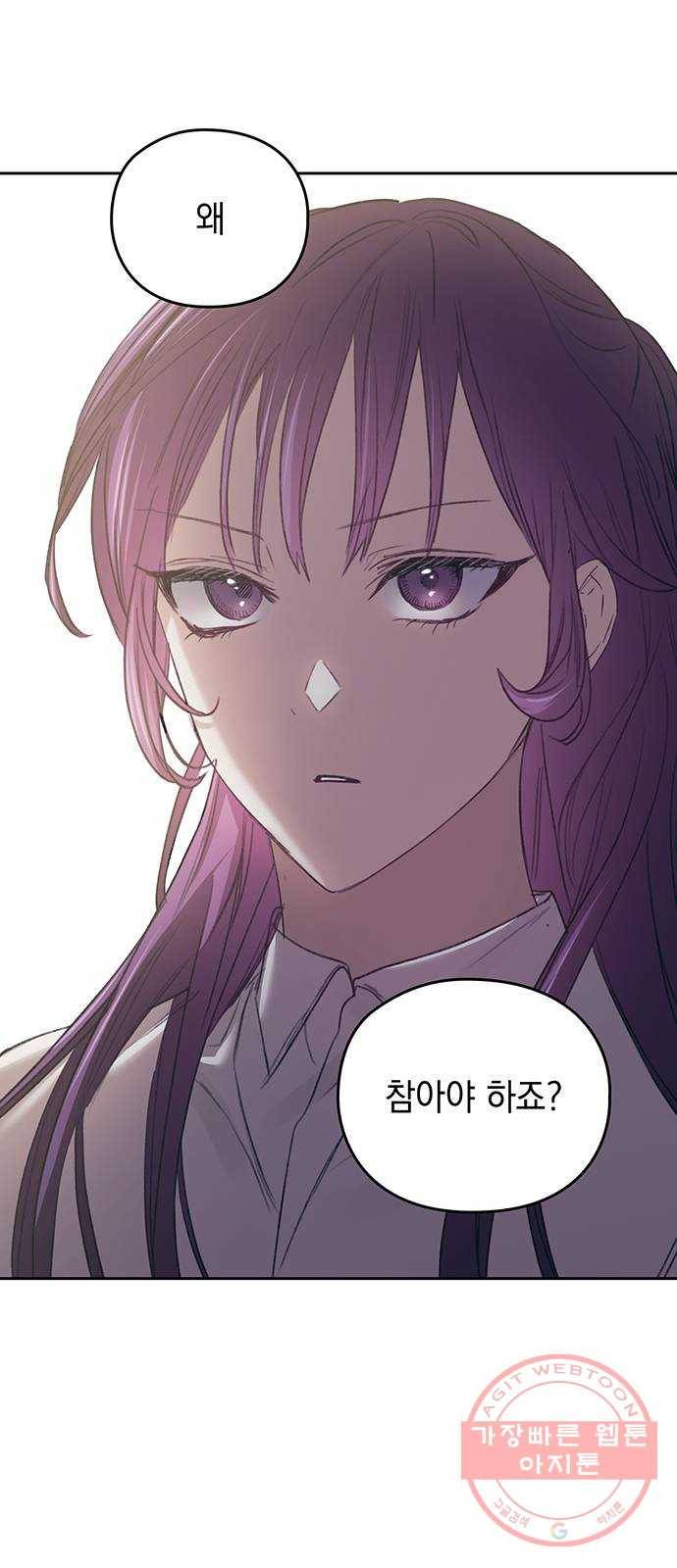 이제야 연애 27화 18