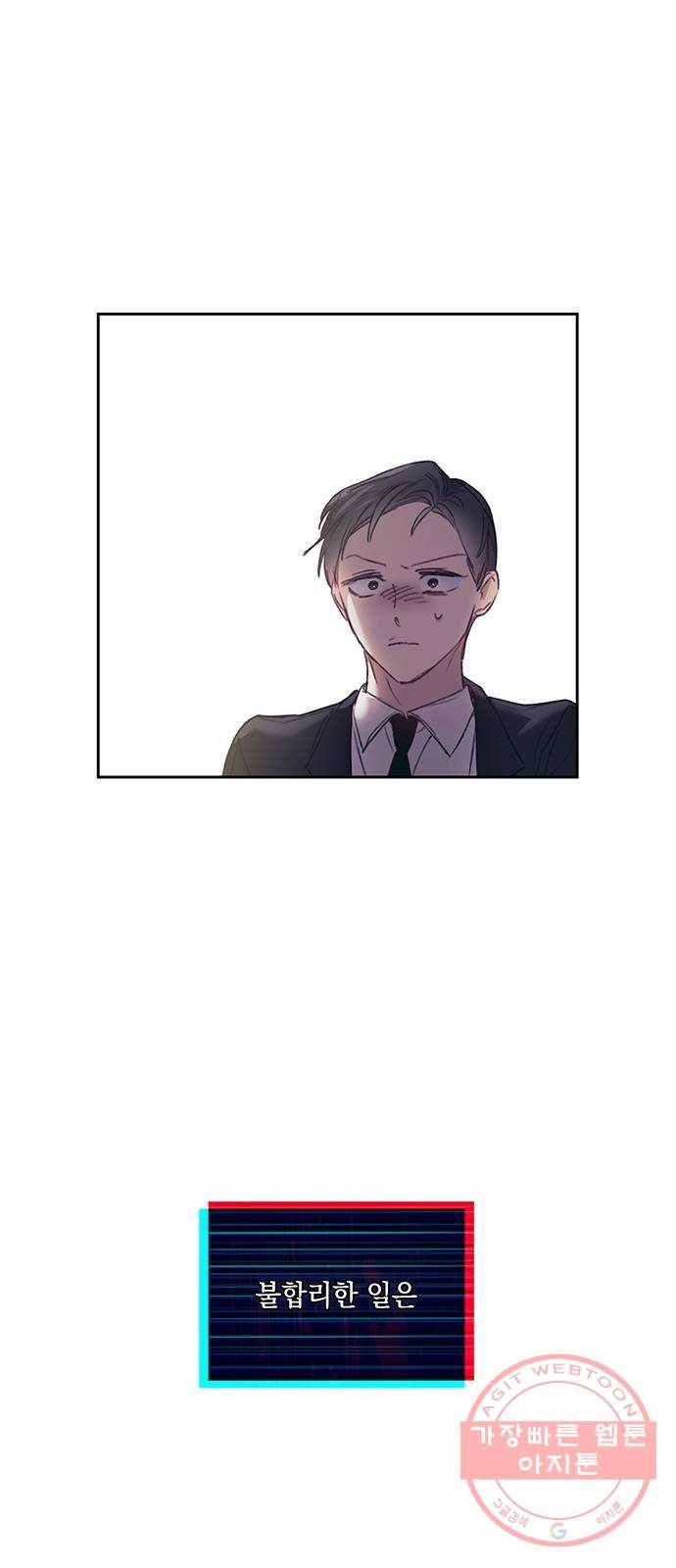 이제야 연애 27화 24