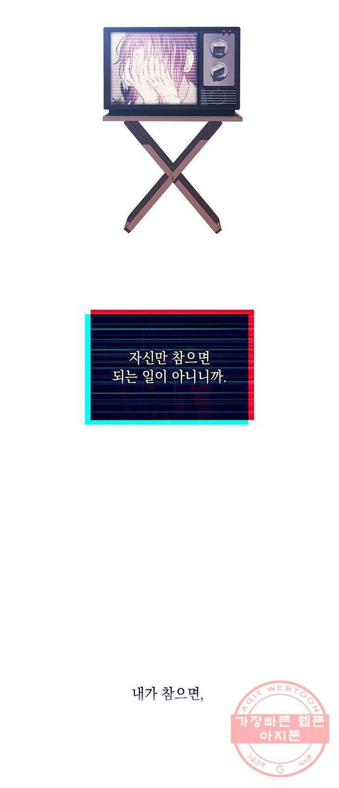 이제야 연애 27화 25