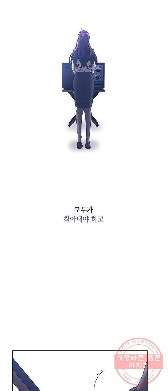 이제야 연애 27화 26