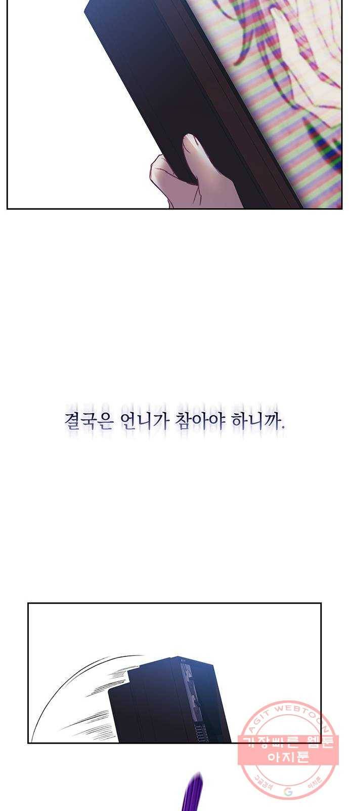 이제야 연애 27화 28