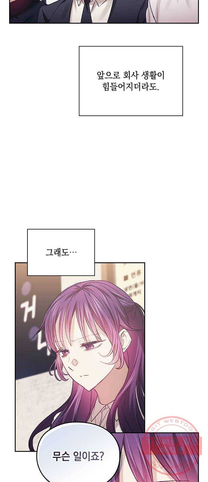 이제야 연애 27화 34