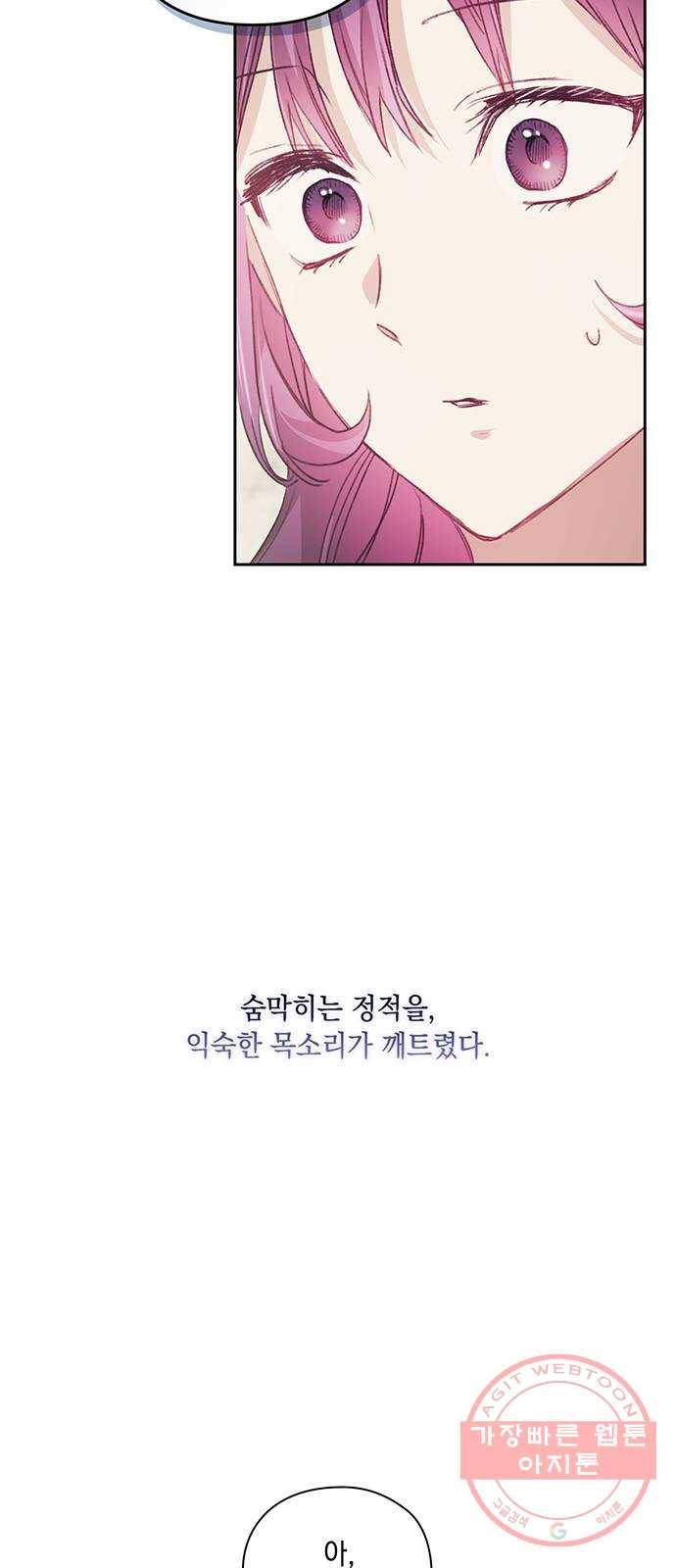 이제야 연애 27화 35