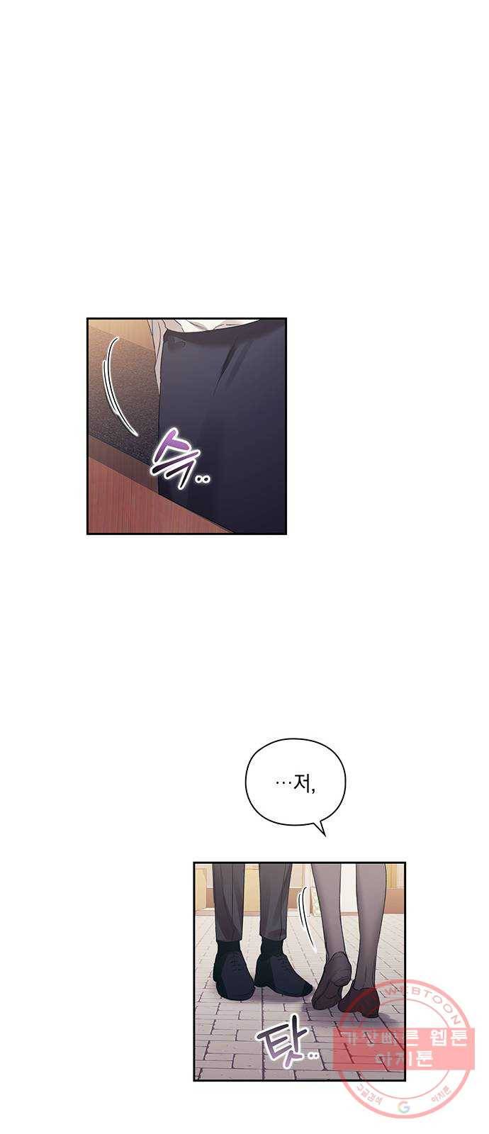이제야 연애 27화 49