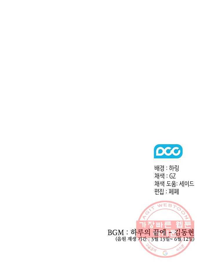 이제야 연애 27화 56