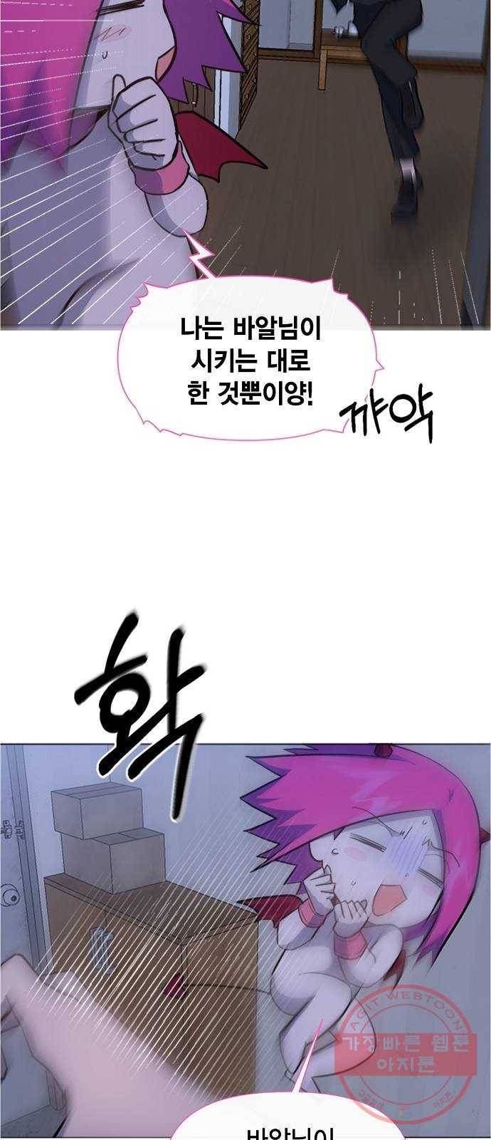 헬로맨스 68화 11