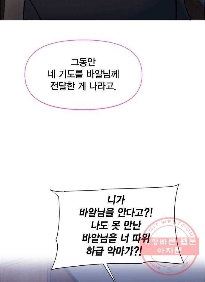 헬로맨스 68화 14