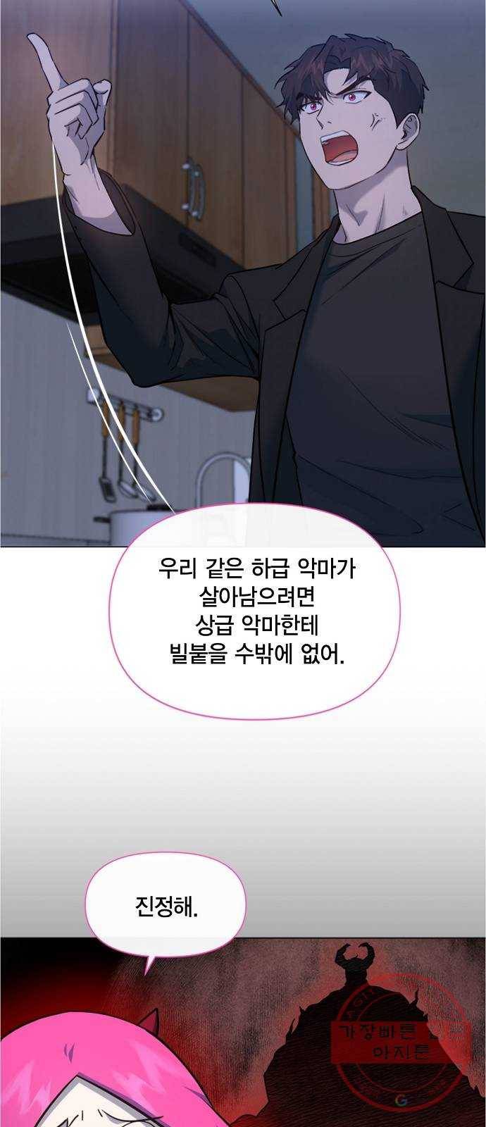 헬로맨스 68화 15