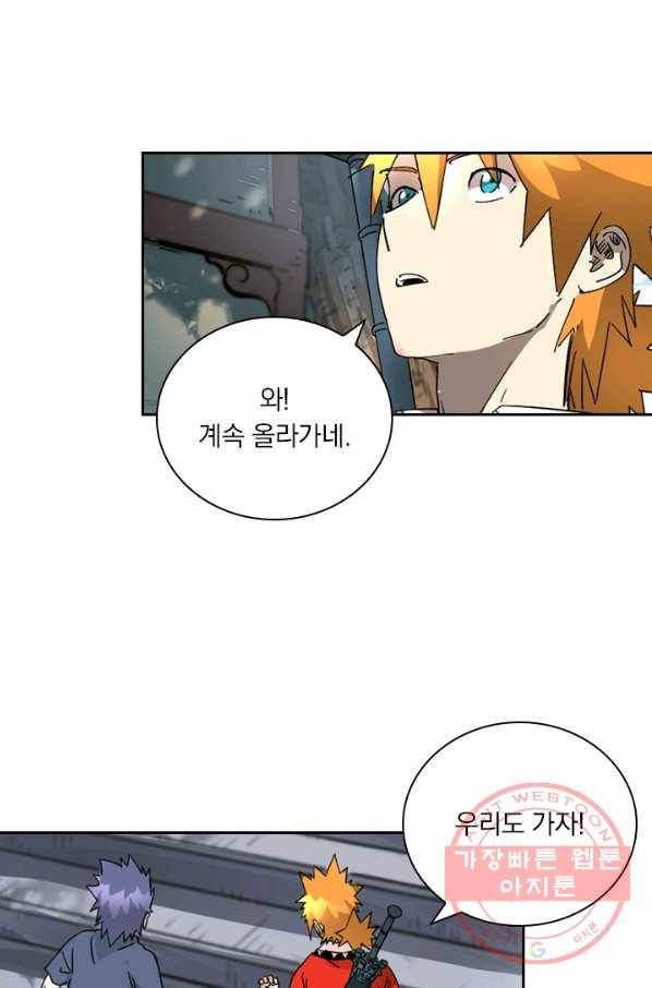 요신기 392화 1