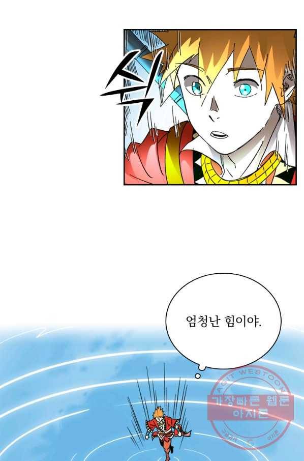요신기 392화 3