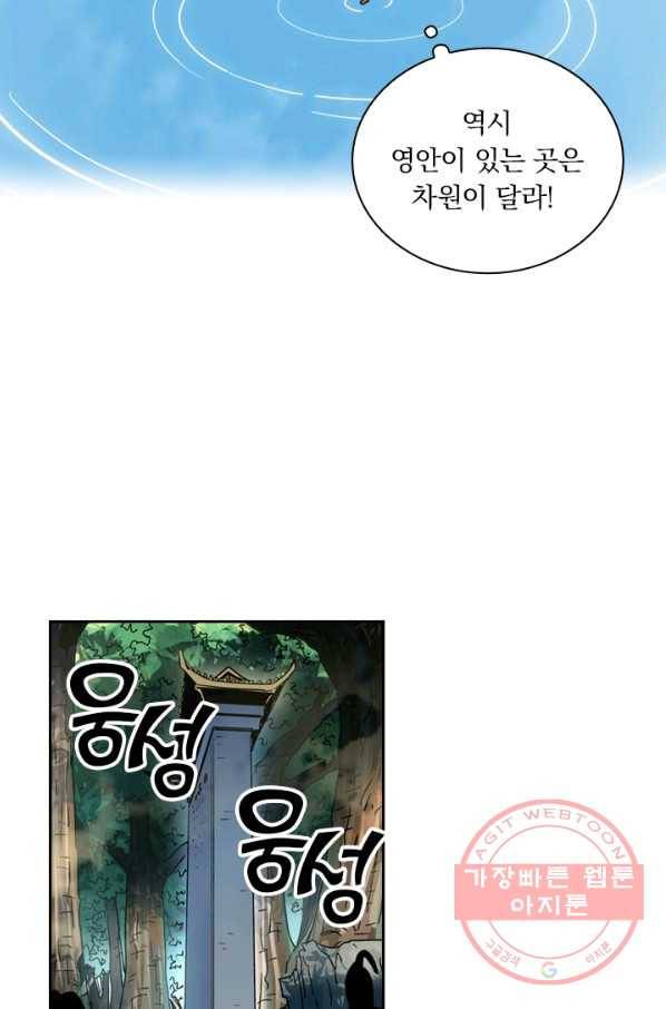 요신기 392화 4