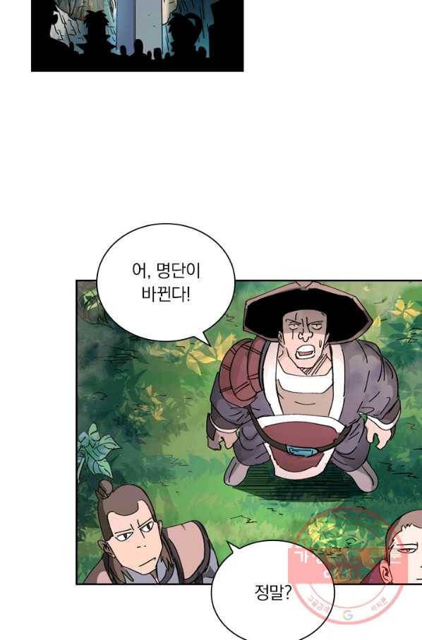 요신기 392화 5