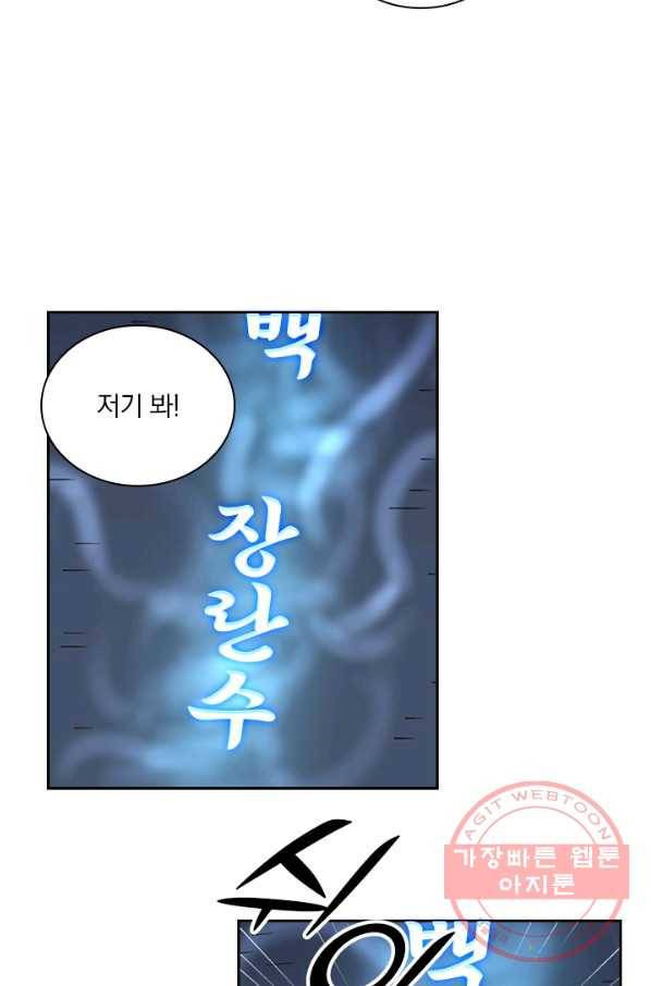 요신기 392화 6