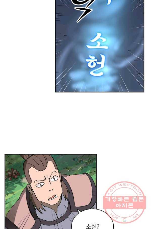 요신기 392화 7