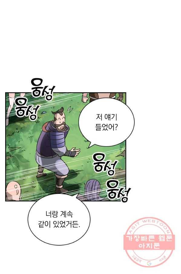 요신기 392화 9