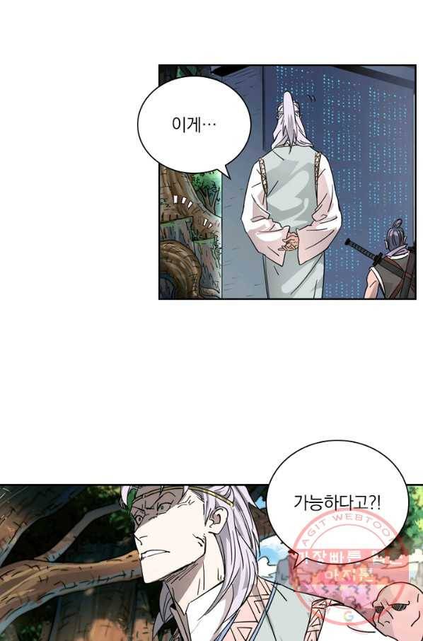 요신기 392화 10