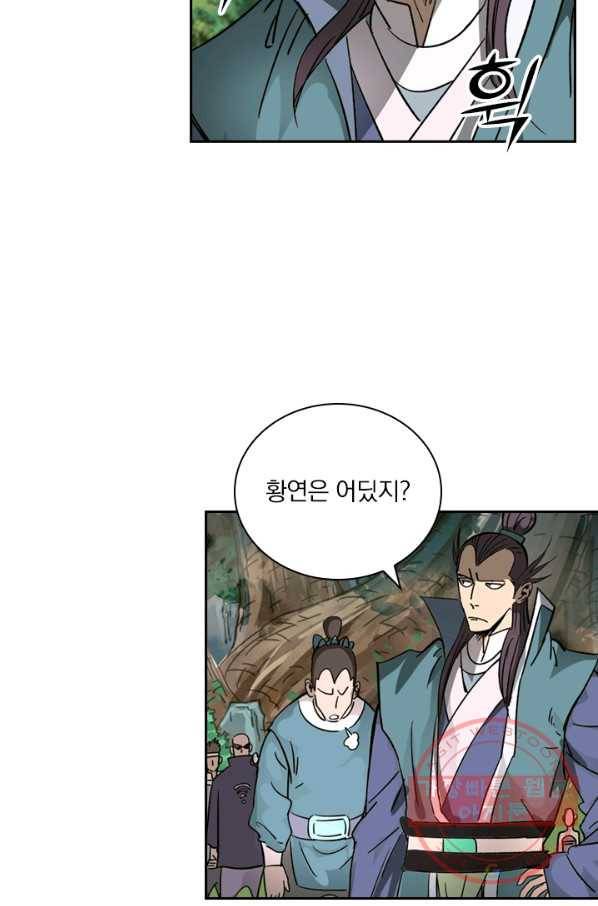 요신기 392화 12