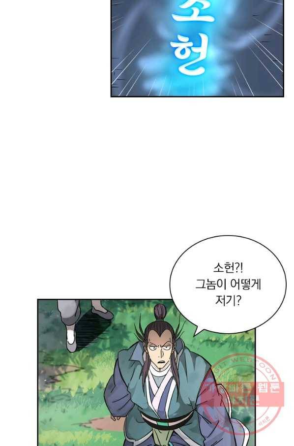 요신기 392화 14