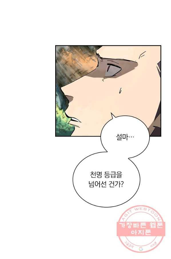 요신기 392화 16