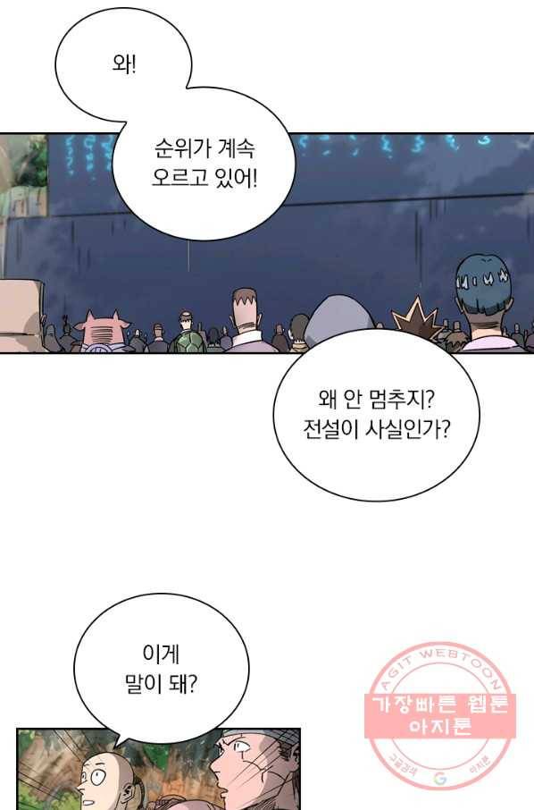 요신기 392화 17