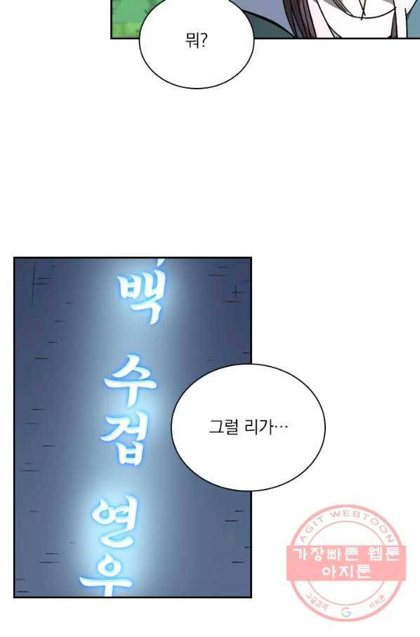 요신기 392화 19