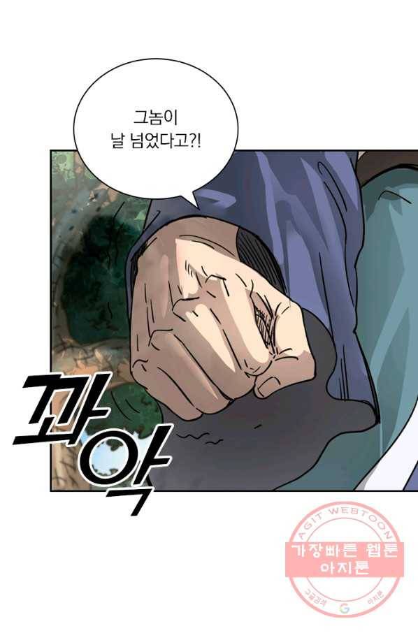 요신기 392화 20
