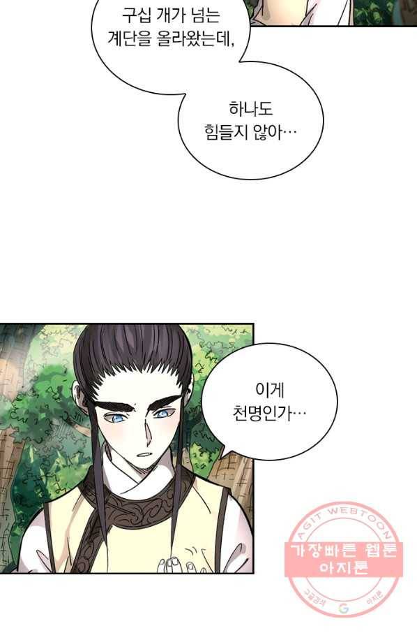 요신기 392화 22