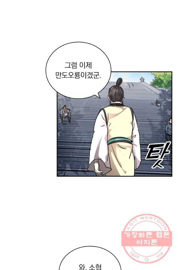 요신기 392화 23