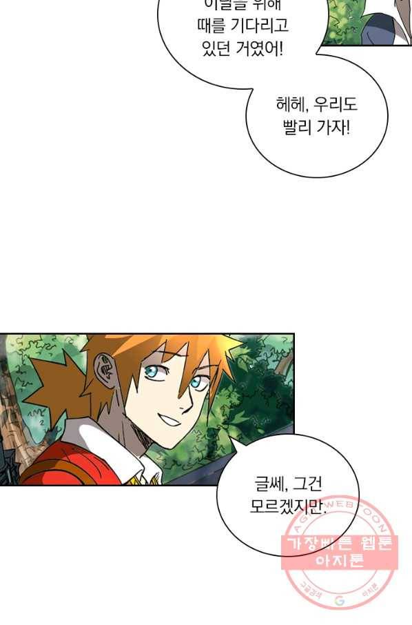 요신기 392화 25