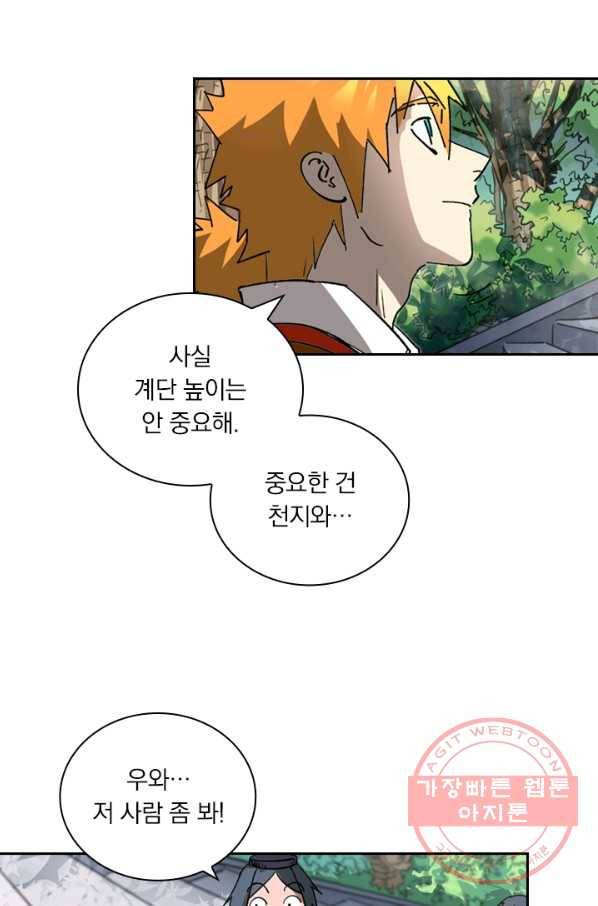 요신기 392화 26