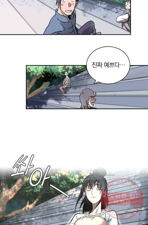 요신기 392화 27