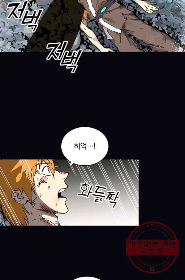 요신기 392화 30