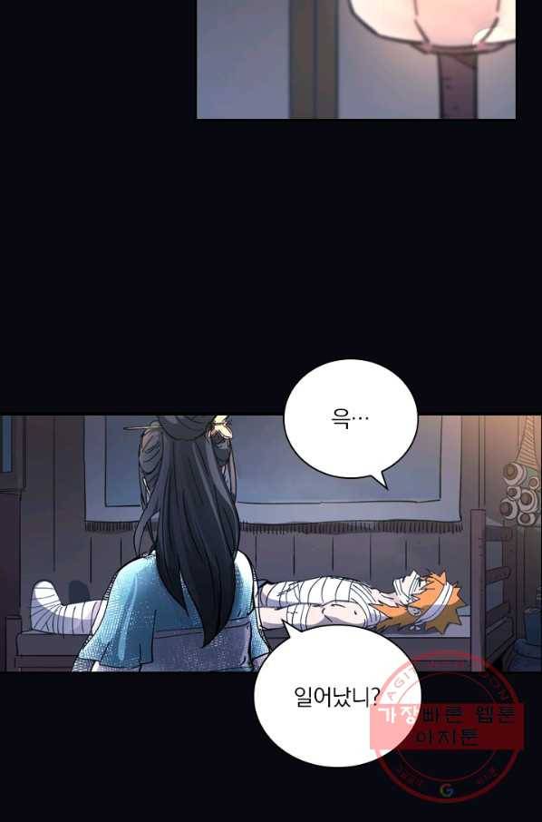 요신기 392화 33