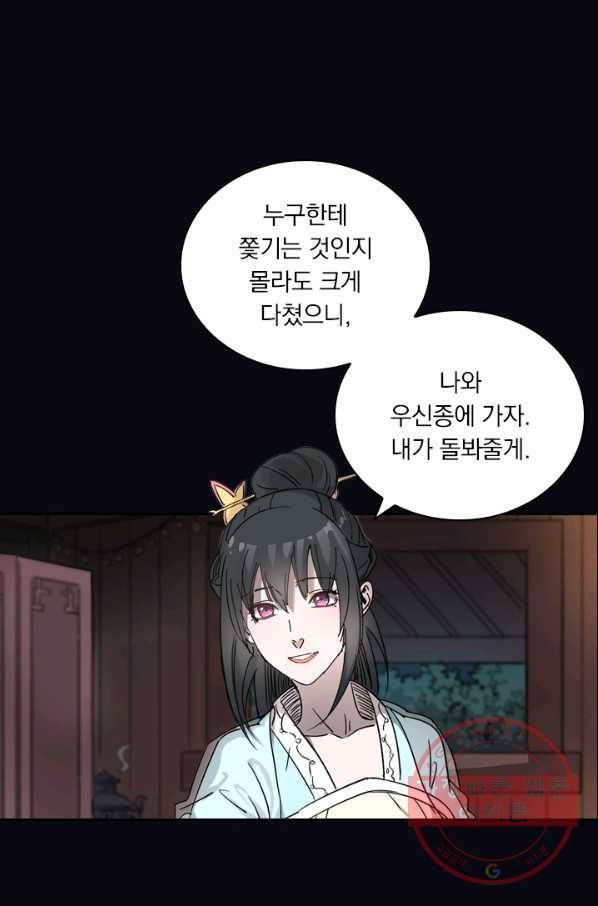 요신기 392화 34