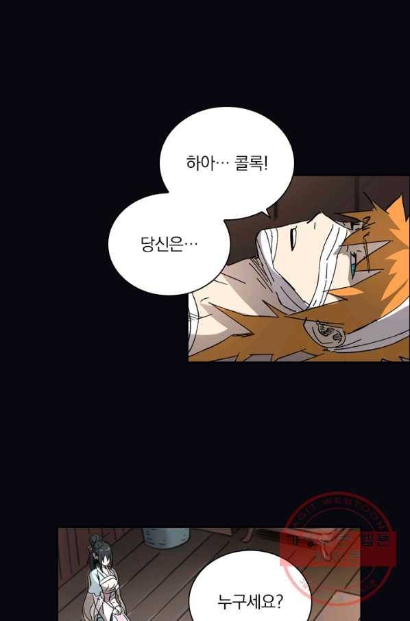 요신기 392화 35