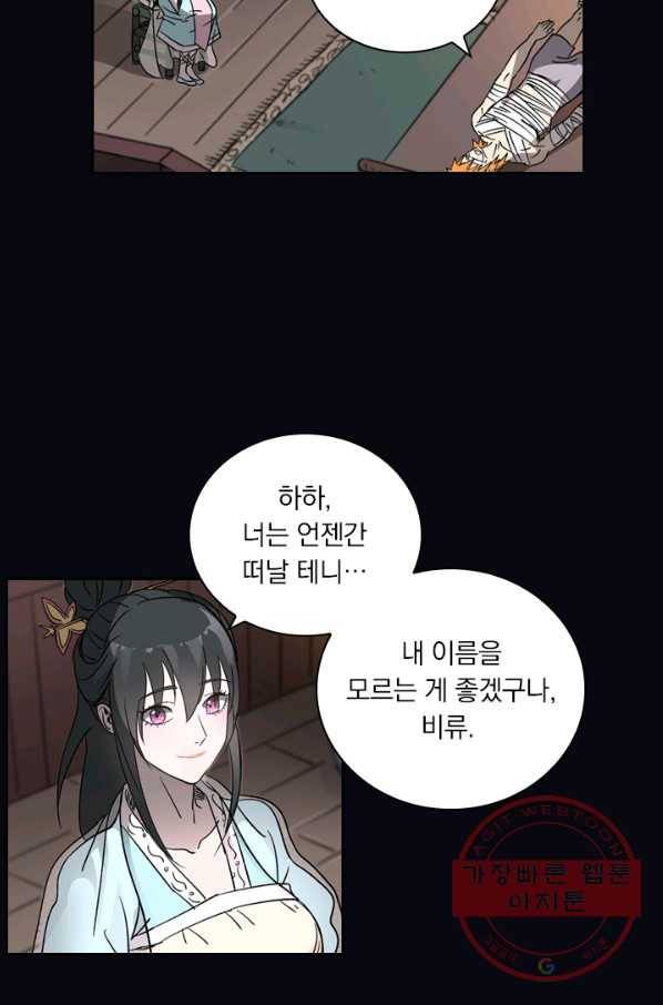 요신기 392화 36