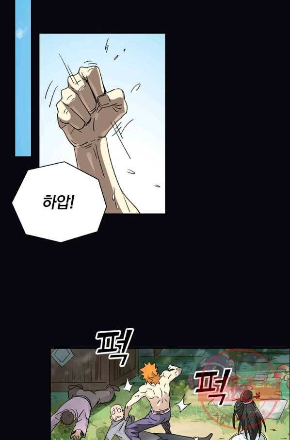 요신기 392화 38