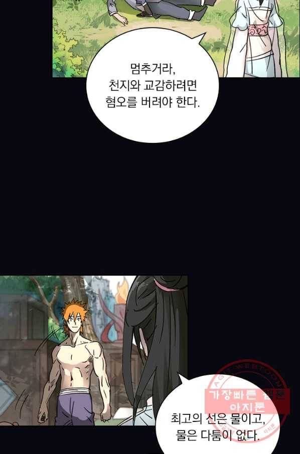 요신기 392화 39