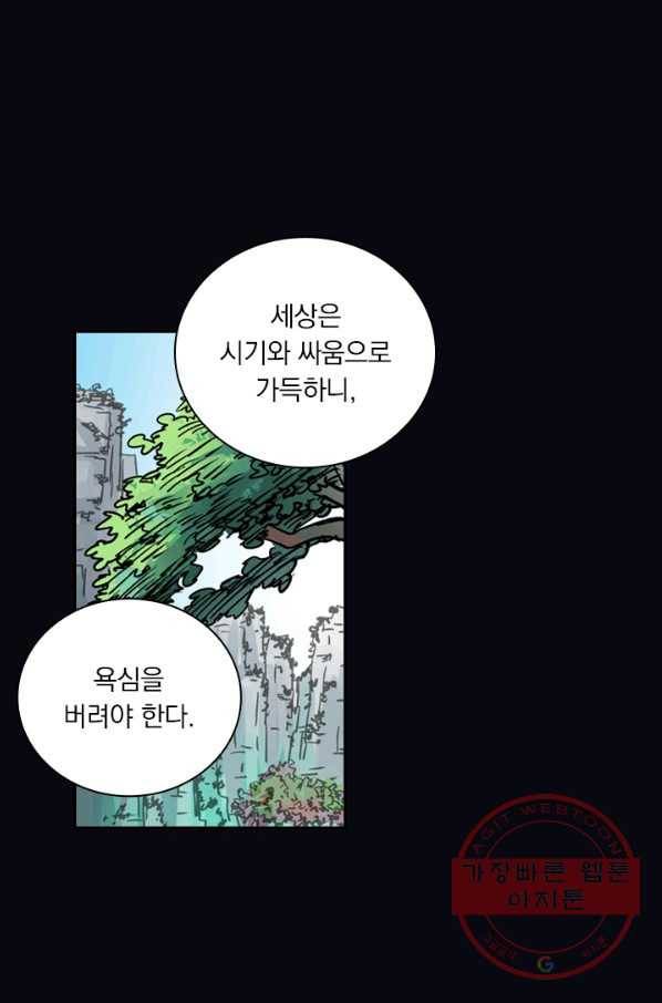 요신기 392화 41