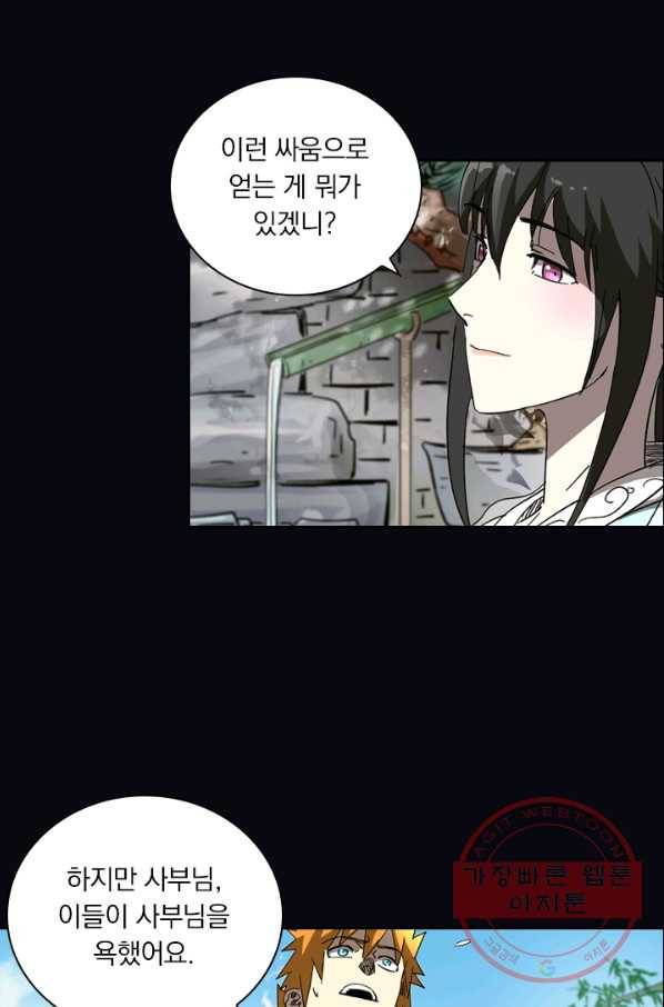 요신기 392화 42