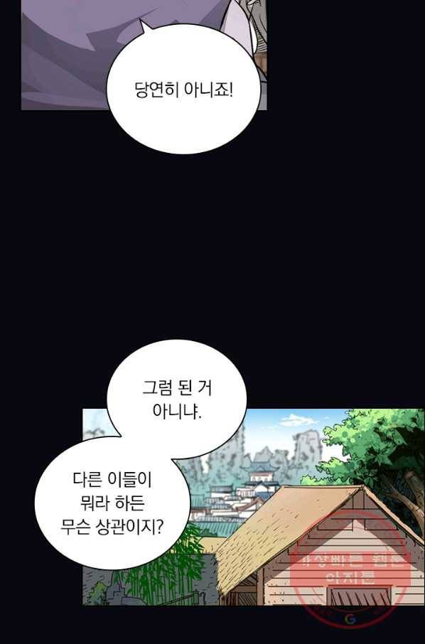 요신기 392화 45