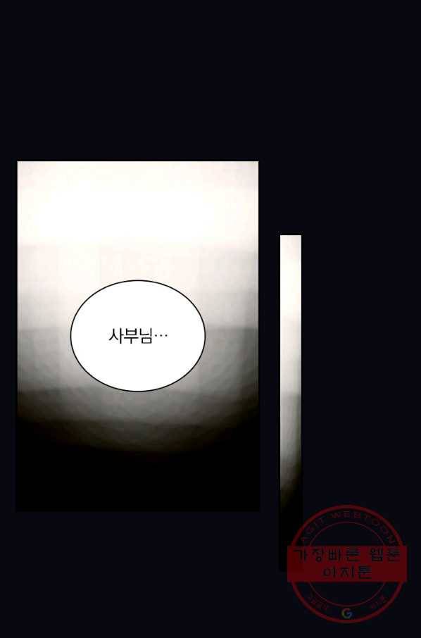 요신기 392화 46