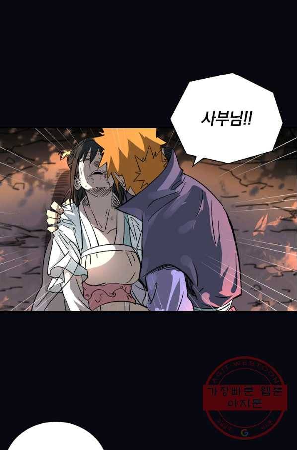 요신기 392화 47