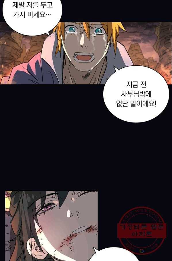 요신기 392화 48