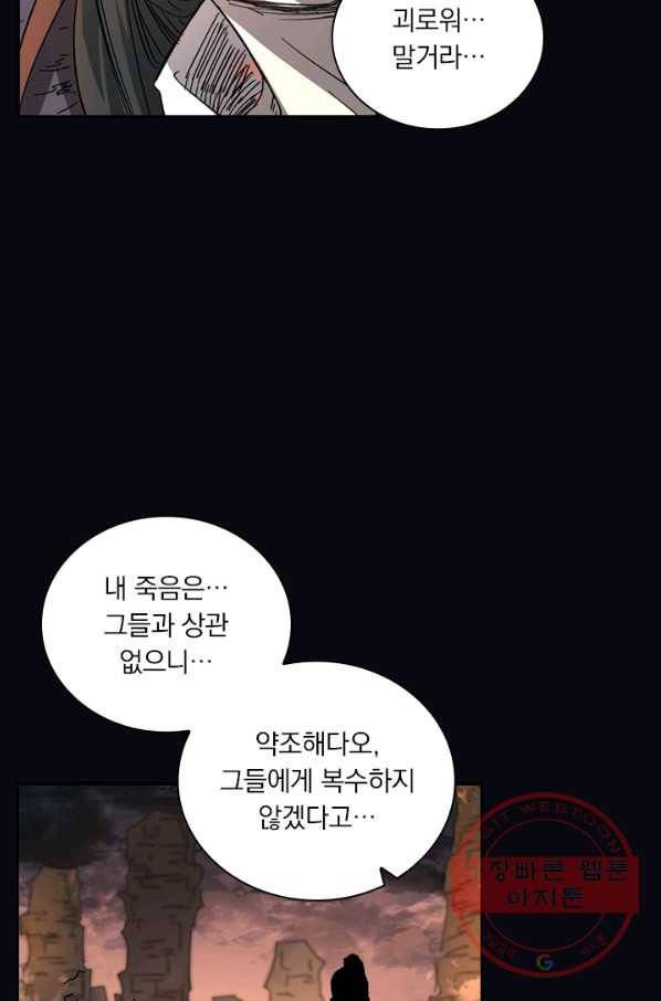 요신기 392화 49