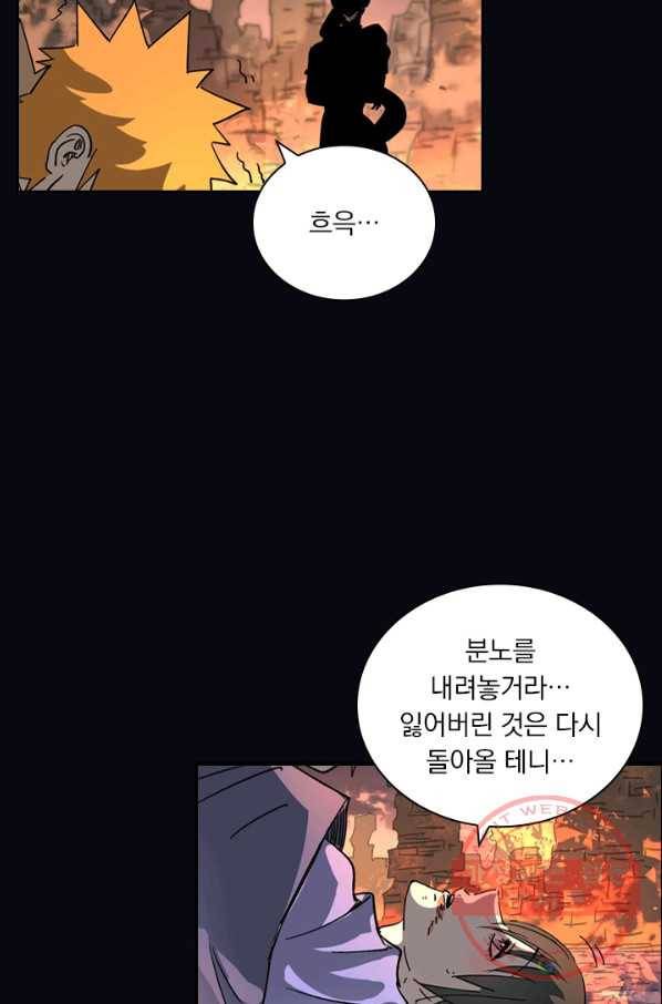 요신기 392화 50
