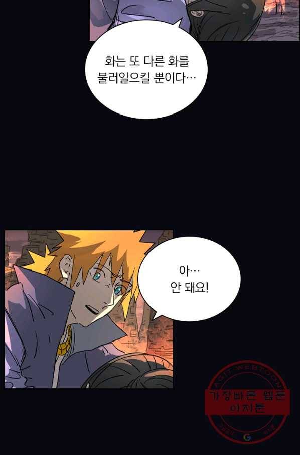 요신기 392화 51