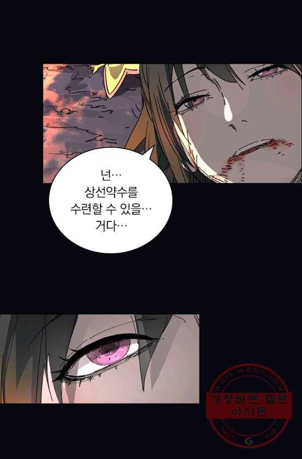 요신기 392화 52